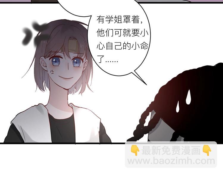 白日夢圖鑑 - 第6話 兄弟？(1/3) - 5