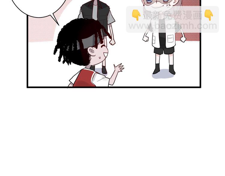 白日夢圖鑑 - 第6話 兄弟？(1/3) - 7