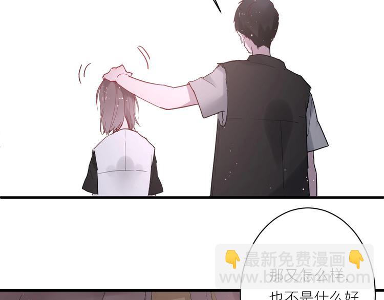 白日夢圖鑑 - 第6話 兄弟？(2/3) - 1