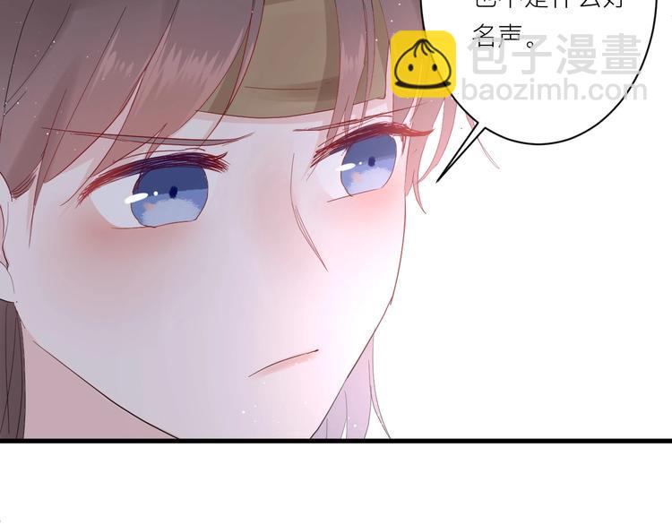 白日夢圖鑑 - 第6話 兄弟？(2/3) - 2