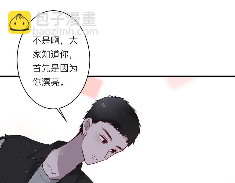 白日夢圖鑑 - 第6話 兄弟？(2/3) - 3