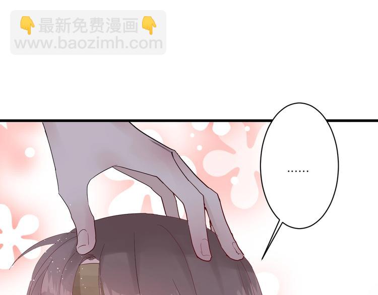 白日夢圖鑑 - 第6話 兄弟？(2/3) - 6