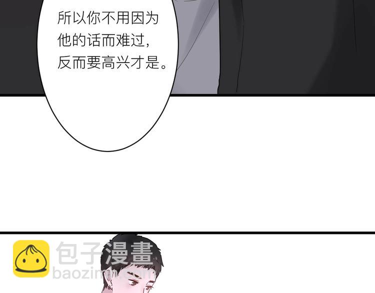 白日夢圖鑑 - 第6話 兄弟？(2/3) - 2