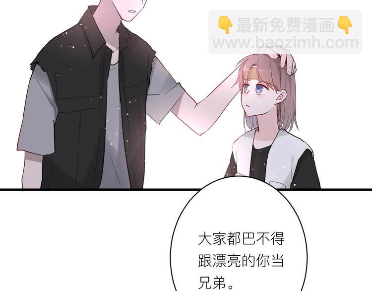 白日夢圖鑑 - 第6話 兄弟？(2/3) - 3