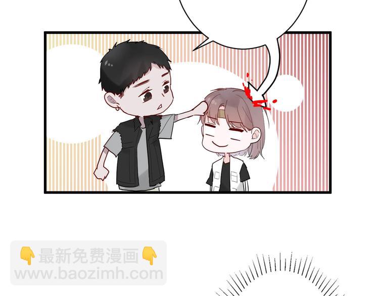 白日夢圖鑑 - 第6話 兄弟？(2/3) - 4