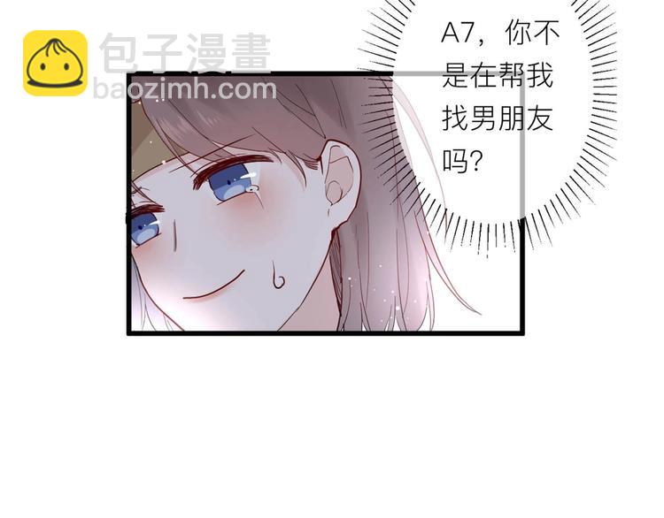 白日夢圖鑑 - 第6話 兄弟？(2/3) - 5