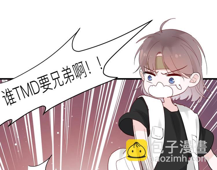 白日夢圖鑑 - 第6話 兄弟？(2/3) - 6