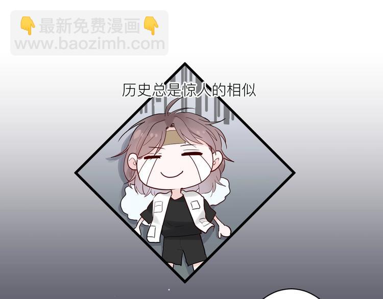 白日夢圖鑑 - 第6話 兄弟？(2/3) - 2