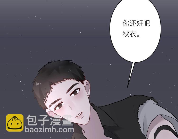 白日夢圖鑑 - 第6話 兄弟？(2/3) - 3