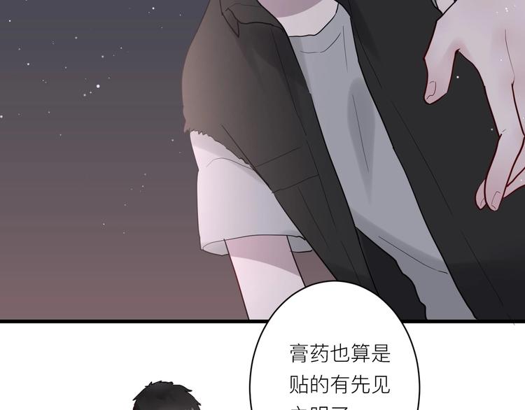 白日夢圖鑑 - 第6話 兄弟？(2/3) - 4