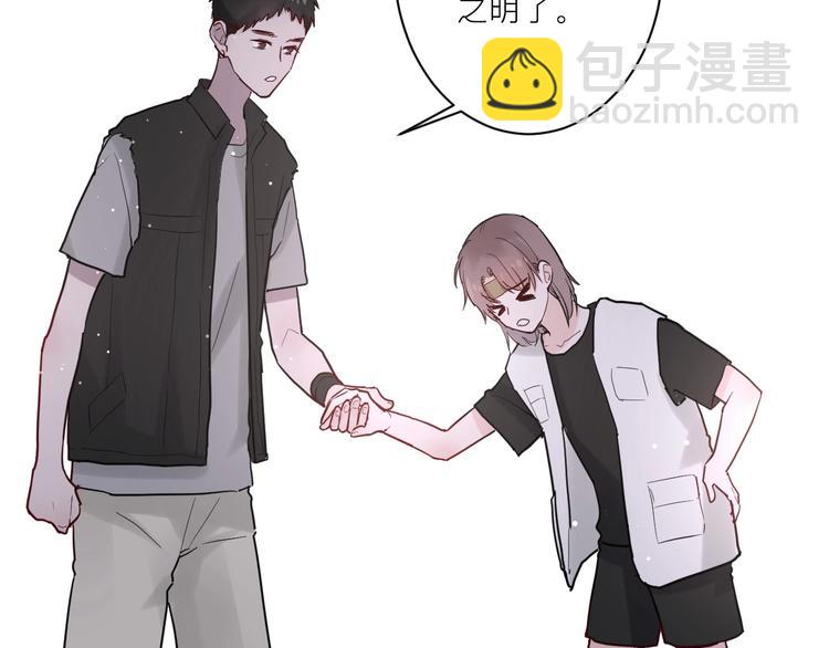 白日夢圖鑑 - 第6話 兄弟？(2/3) - 5