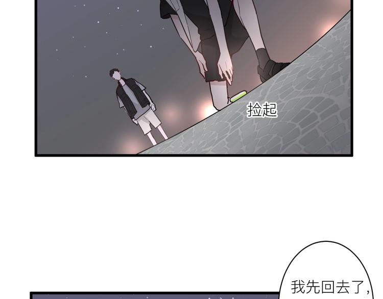 白日夢圖鑑 - 第6話 兄弟？(2/3) - 7