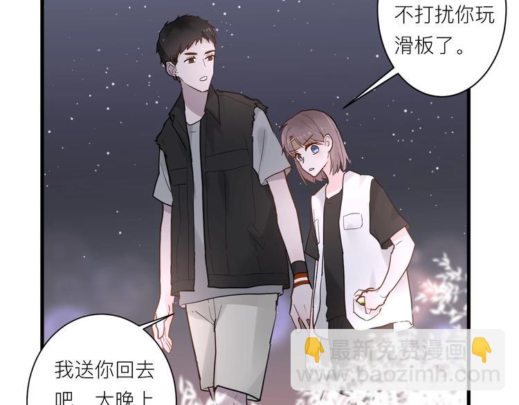 白日夢圖鑑 - 第6話 兄弟？(2/3) - 8