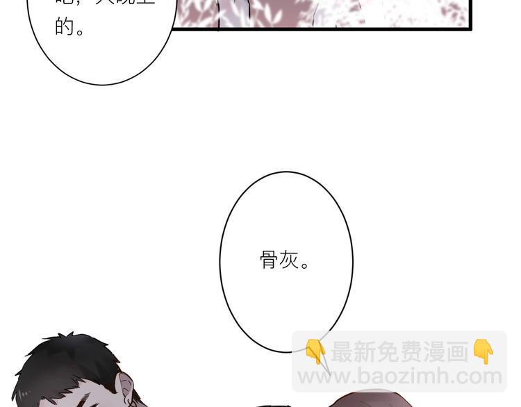 白日夢圖鑑 - 第6話 兄弟？(2/3) - 1