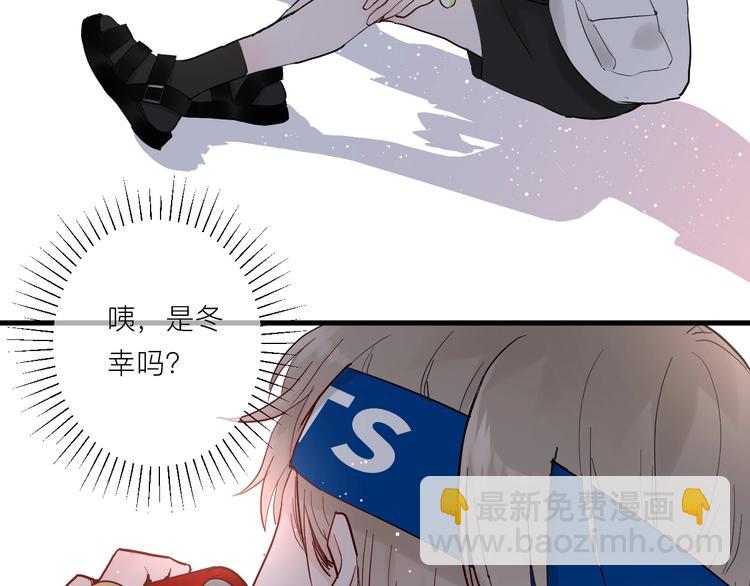 白日夢圖鑑 - 第6話 兄弟？(1/3) - 8