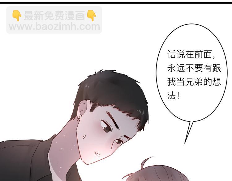 白日夢圖鑑 - 第6話 兄弟？(2/3) - 4