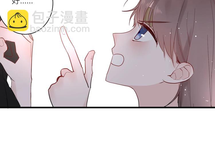 白日夢圖鑑 - 第6話 兄弟？(2/3) - 7