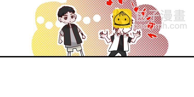 白日夢圖鑑 - 第6話 兄弟？(2/3) - 2