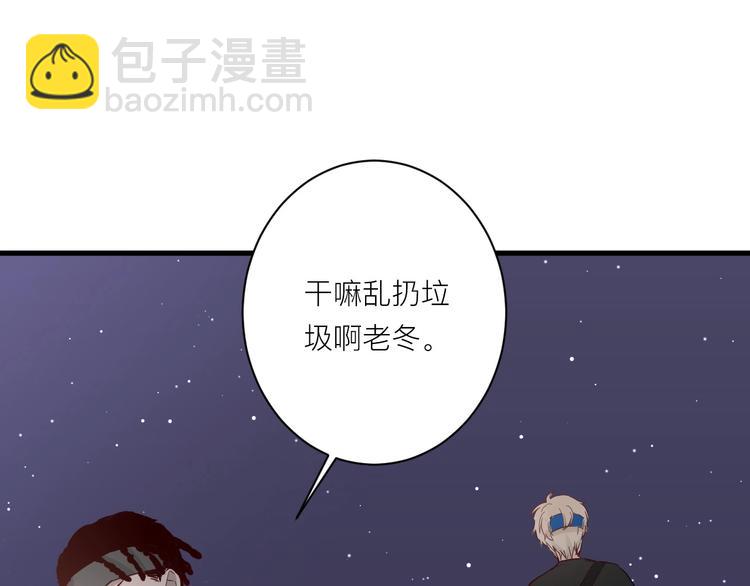 白日夢圖鑑 - 第6話 兄弟？(2/3) - 5