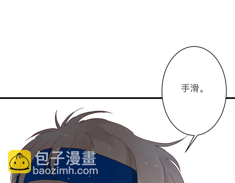 白日夢圖鑑 - 第6話 兄弟？(2/3) - 7