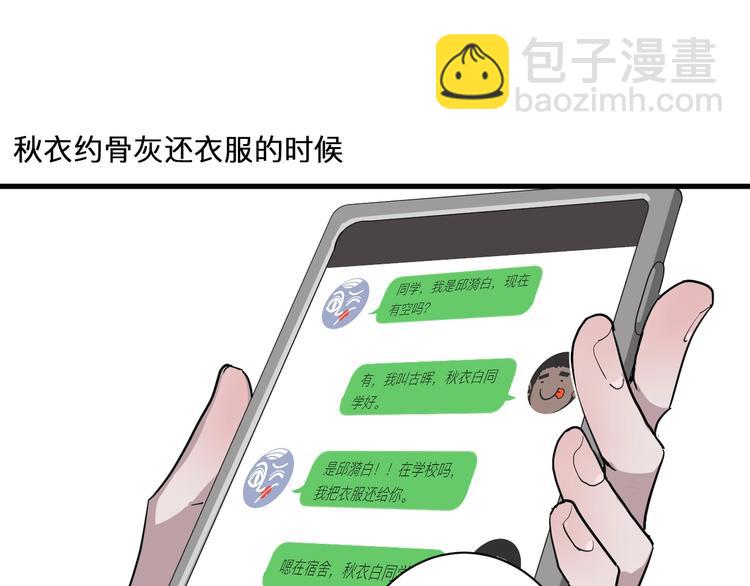 白日夢圖鑑 - 第6話 兄弟？(2/3) - 3