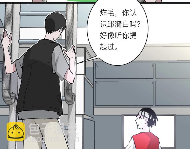 白日夢圖鑑 - 第6話 兄弟？(2/3) - 4