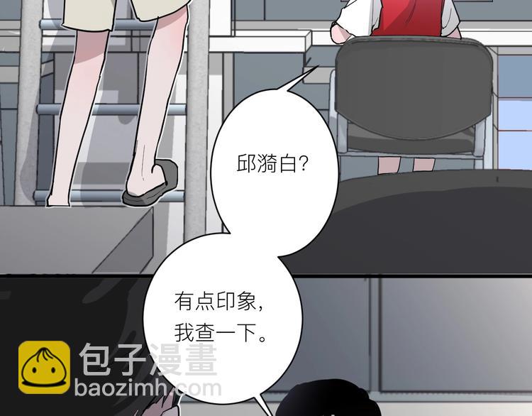 白日夢圖鑑 - 第6話 兄弟？(2/3) - 5