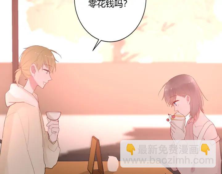 白日夢圖鑑 - 第50話 修羅場(1/3) - 3