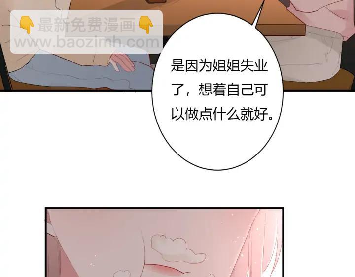 白日夢圖鑑 - 第50話 修羅場(1/3) - 4