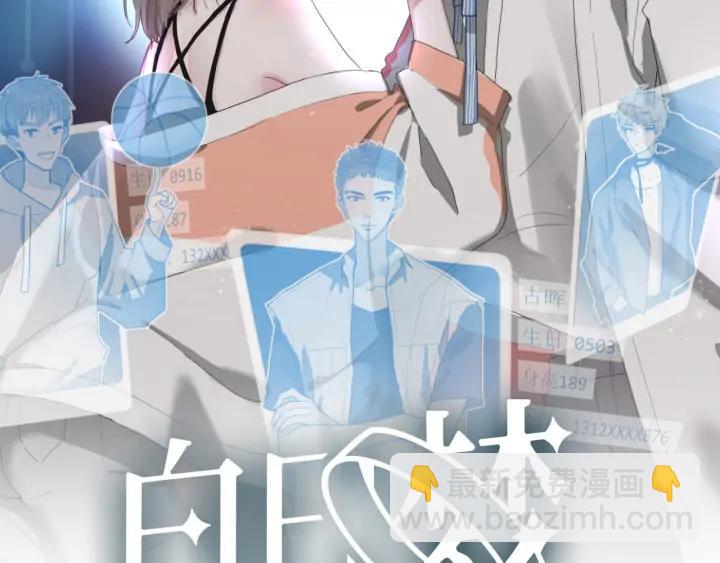 白日夢圖鑑 - 第50話 修羅場(1/3) - 2