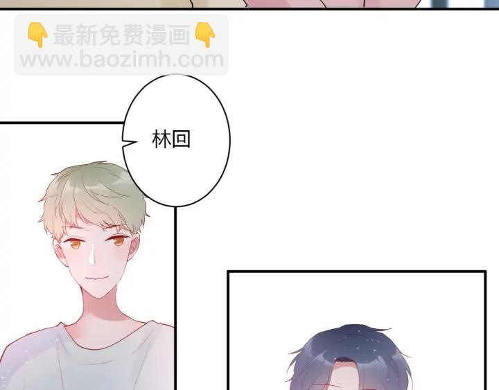 白日夢圖鑑 - 第50話 修羅場(1/3) - 4