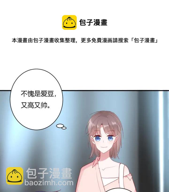 白日夢圖鑑 - 第50話 修羅場(1/3) - 5