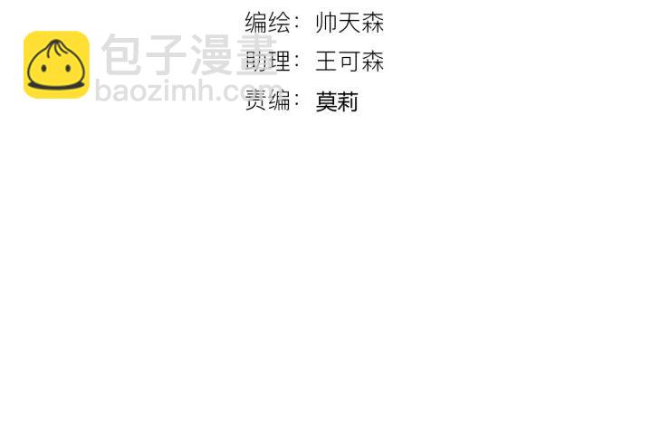 白日夢圖鑑 - 第50話 修羅場(1/3) - 4