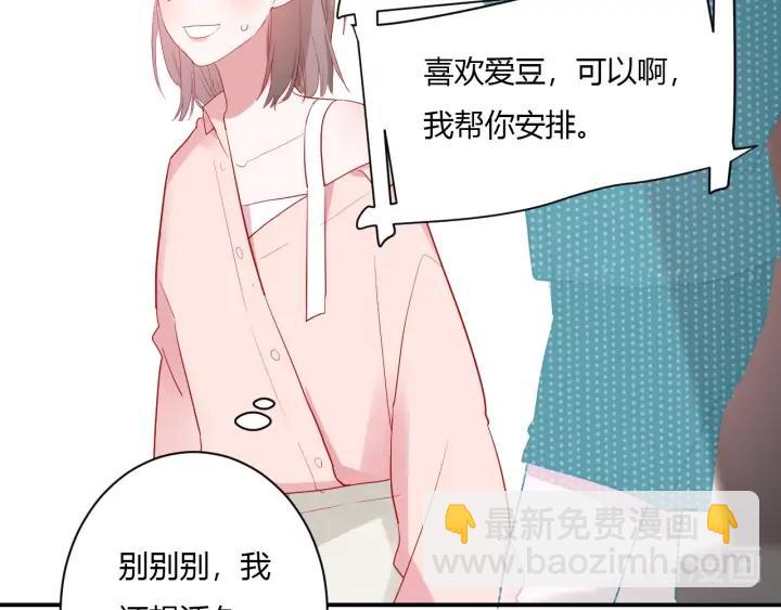 白日夢圖鑑 - 第50話 修羅場(1/3) - 8