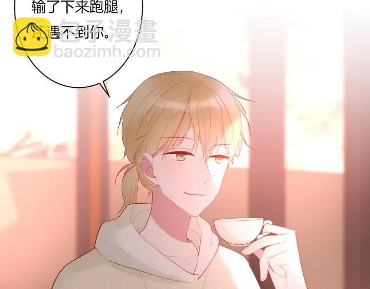 白日夢圖鑑 - 第50話 修羅場(1/3) - 7