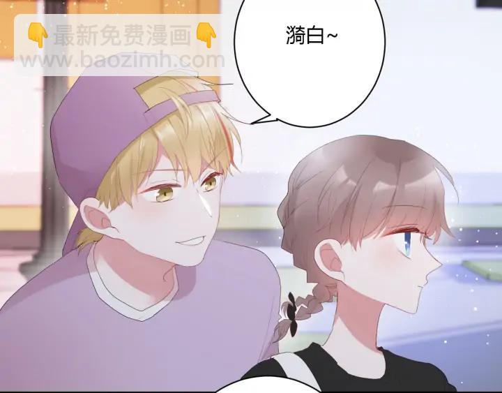 白日夢圖鑑 - 第52話 心上人(1/2) - 8