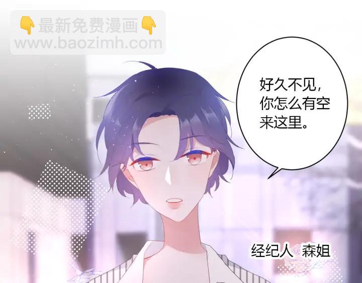 白日夢圖鑑 - 第52話 心上人(1/2) - 5