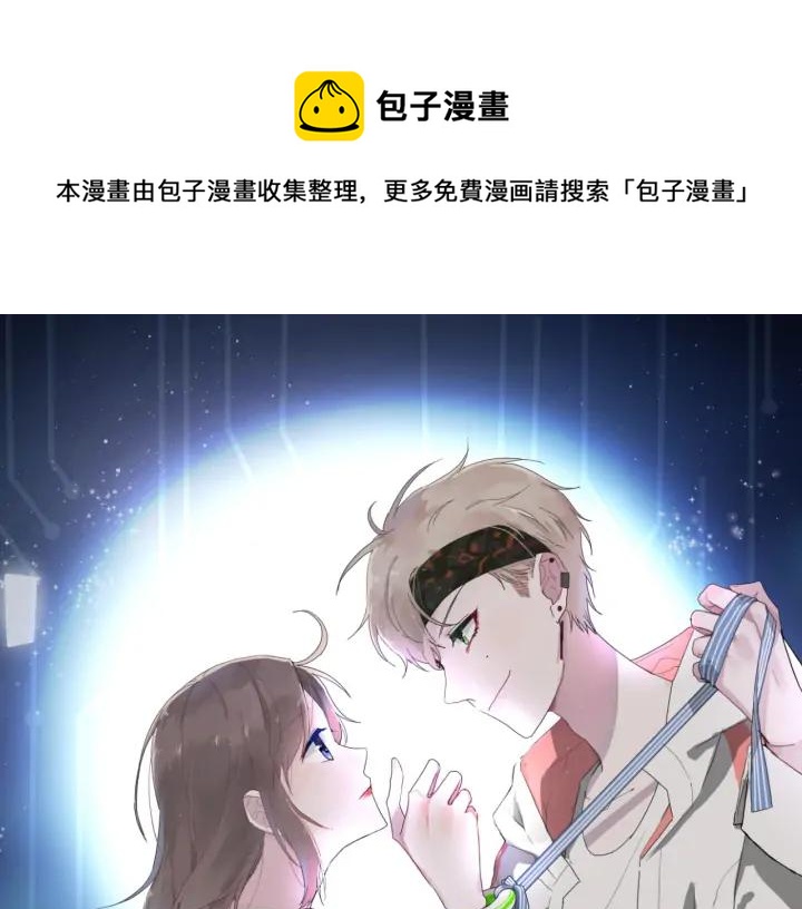 白日夢圖鑑 - 第53話 她的心意？(1/2) - 1