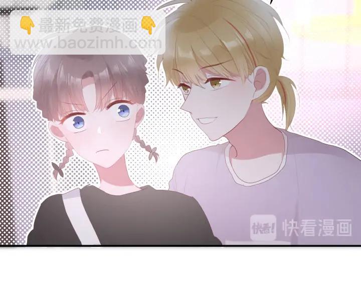 白日夢圖鑑 - 第53話 她的心意？(1/2) - 3