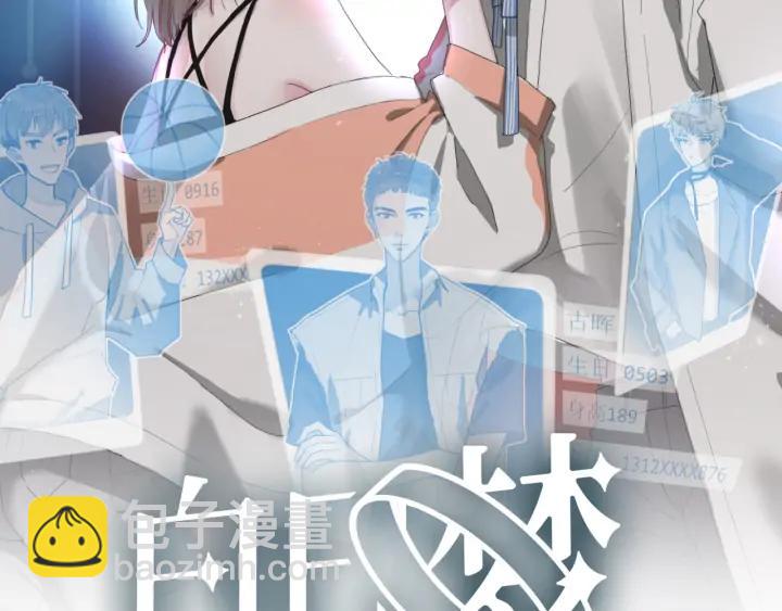 白日夢圖鑑 - 第53話 她的心意？(1/2) - 2