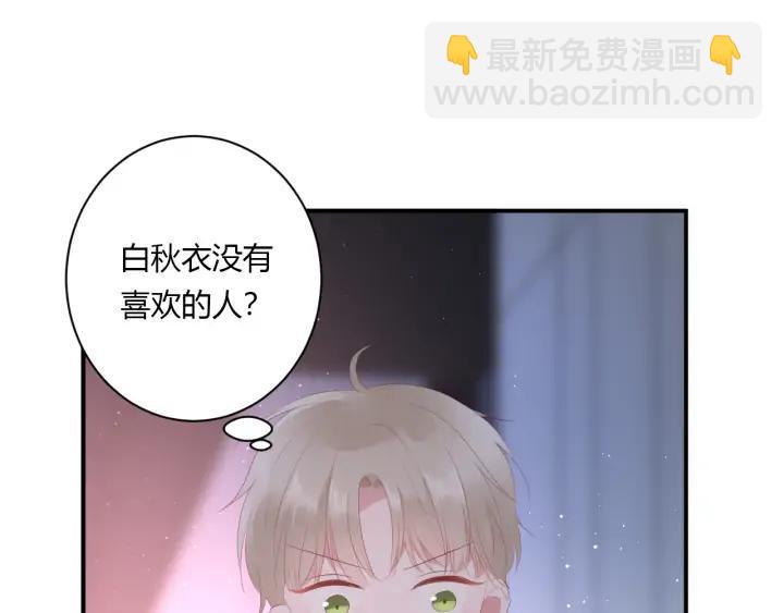 白日夢圖鑑 - 第53話 她的心意？(1/2) - 1