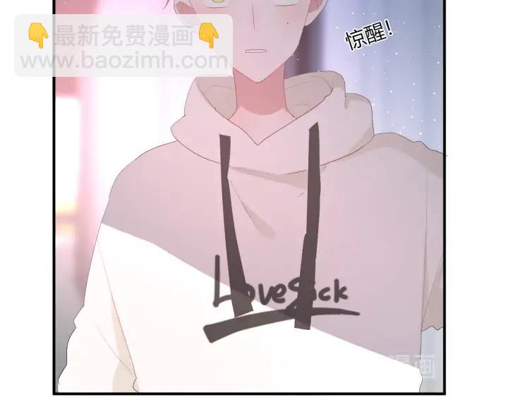 白日夢圖鑑 - 第53話 她的心意？(1/2) - 2