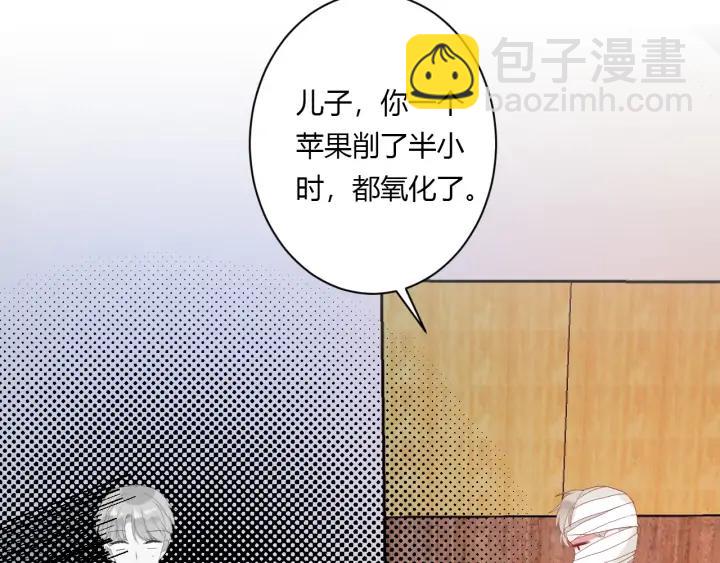 白日夢圖鑑 - 第53話 她的心意？(1/2) - 7