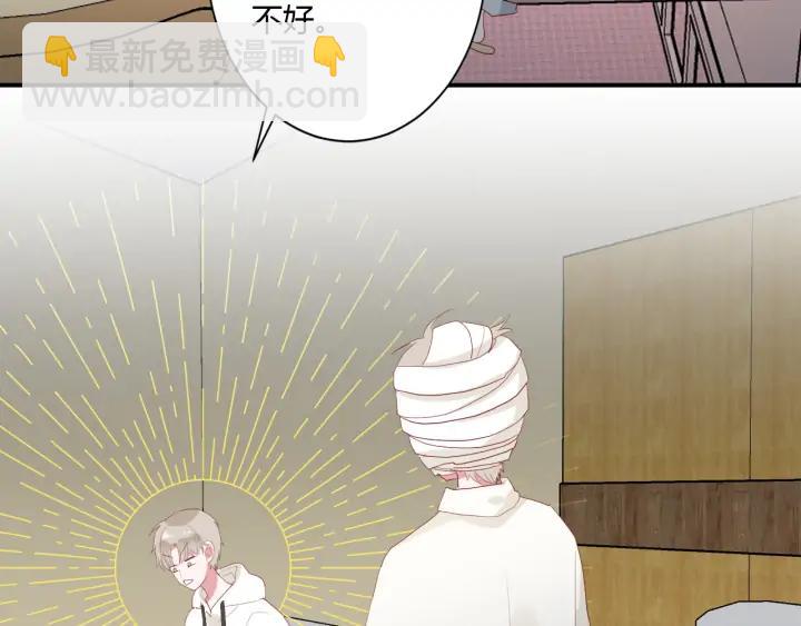 白日夢圖鑑 - 第53話 她的心意？(1/2) - 1