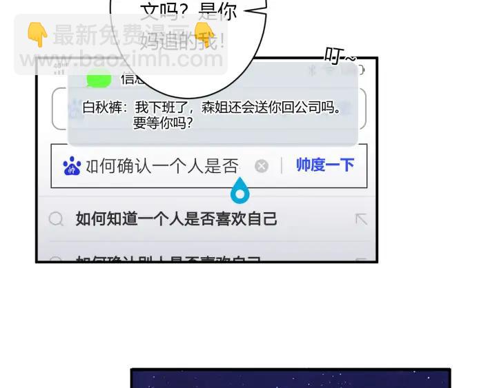 白日夢圖鑑 - 第53話 她的心意？(1/2) - 7