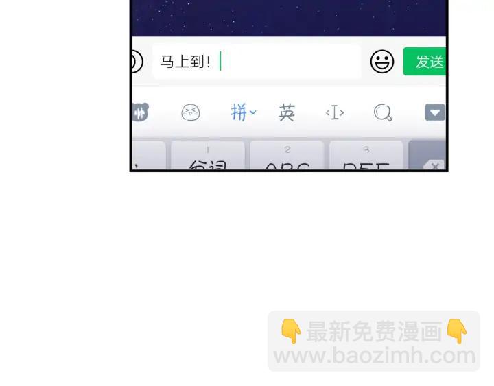 白日夢圖鑑 - 第53話 她的心意？(1/2) - 8