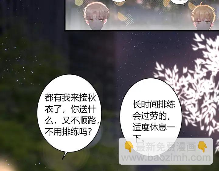 白日夢圖鑑 - 第53話 她的心意？(1/2) - 3