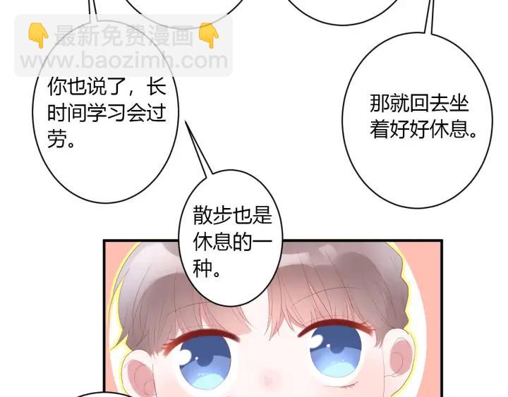 白日夢圖鑑 - 第53話 她的心意？(1/2) - 7