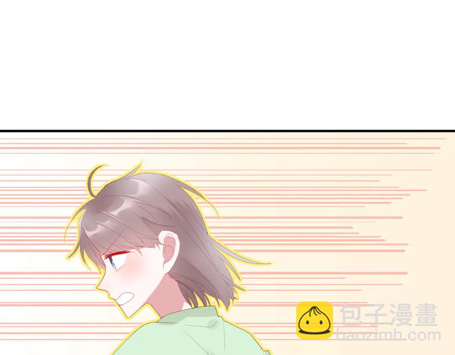 白日夢圖鑑 - 第55話 鐵樹開花(1/2) - 3