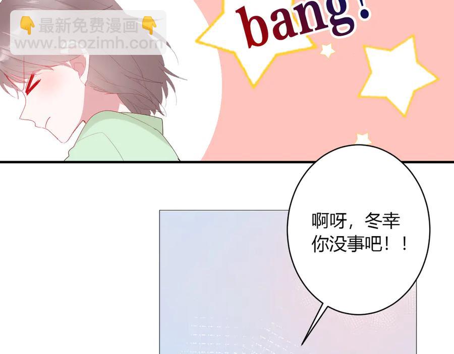 白日夢圖鑑 - 第55話 鐵樹開花(1/2) - 5